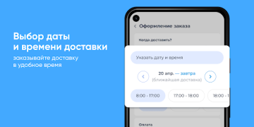 İndir Чистая вода Yiyecek & İçecek Android için Ekran görüntüsü 3