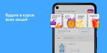 İndir Чистая вода Yiyecek & İçecek Android için Ekran görüntüsü 5