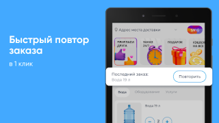 İndir Чистая вода Yiyecek & İçecek Android için Ekran görüntüsü 7