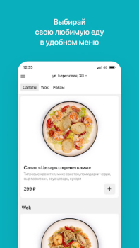İndir Читмил | Шарыпово Yiyecek & İçecek Android için Ekran görüntüsü 2