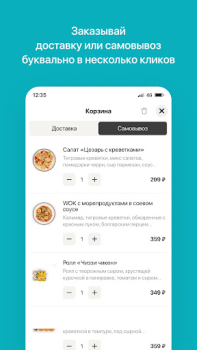 İndir Читмил | Шарыпово Yiyecek & İçecek Android için Ekran görüntüsü 3