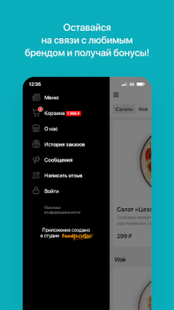 İndir Читмил | Шарыпово Yiyecek & İçecek Android için Ekran görüntüsü 4