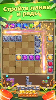 İndir Temple Block Puzzle Gündelik Android için Ekran görüntüsü 2