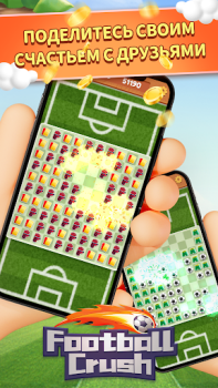 İndir Football Crush Gündelik Android için Ekran görüntüsü 4