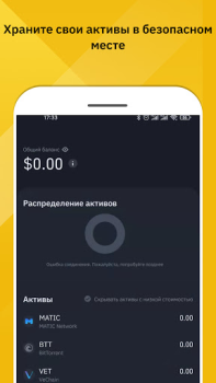 İndir Binance: Bitcoin & Kripto Finans Android için Ekran görüntüsü 5