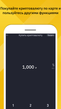 İndir Binance: Bitcoin & Kripto Finans Android için Ekran görüntüsü 6
