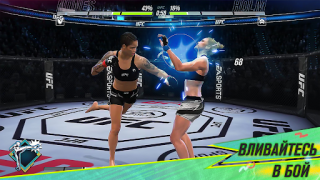 İndir EA SPORTS™ UFC® Mobile 2 Spor Oyunları Android için Ekran görüntüsü 3