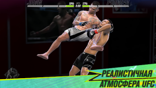 İndir EA SPORTS™ UFC® Mobile 2 Spor Oyunları Android için Ekran görüntüsü 5