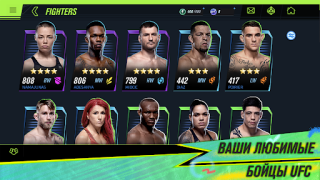 İndir EA SPORTS™ UFC® Mobile 2 Spor Oyunları Android için Ekran görüntüsü 7