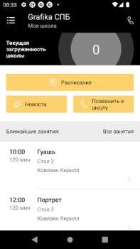 İndir GRAFIKA школа рисования Eğitim Android için Ekran görüntüsü 2