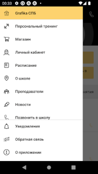 İndir GRAFIKA школа рисования Eğitim Android için Ekran görüntüsü 3