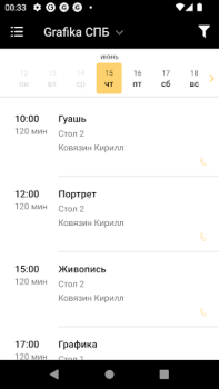 İndir GRAFIKA школа рисования Eğitim Android için Ekran görüntüsü 4