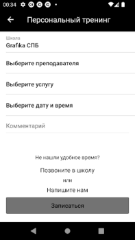 İndir GRAFIKA школа рисования Eğitim Android için Ekran görüntüsü 5