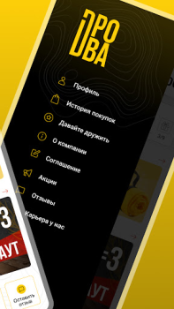 İndir Дрова 2.0 Yiyecek & İçecek Android için Ekran görüntüsü 2