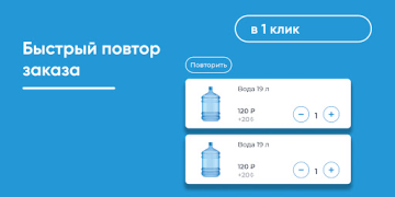 İndir Живая вода Yiyecek & İçecek Android için Ekran görüntüsü 4