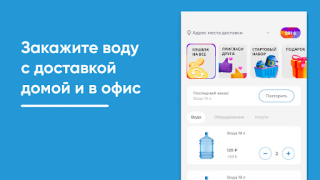 İndir Живая вода Yiyecek & İçecek Android için Ekran görüntüsü 6