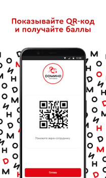İndir Домино Рестораны Yiyecek & İçecek Android için Ekran görüntüsü 3