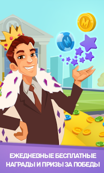 İndir Business Tour Masa oyunları Android için Ekran görüntüsü 5