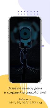 İndir AllTracker Video Surveillance Konut ve ev Android için Ekran görüntüsü 5