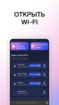 İndir WiFi Şifre Harita Instabridge İş Android için Ekran görüntüsü 2