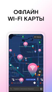 İndir WiFi Şifre Harita Instabridge İş Android için Ekran görüntüsü 3
