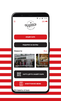 İndir Карась Yiyecek & İçecek Android için Ekran görüntüsü 2