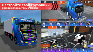 İndir Truck Simulator Online Simülatörler Android için Ekran görüntüsü 2