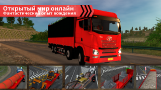 İndir Truck Simulator Online Simülatörler Android için Ekran görüntüsü 5