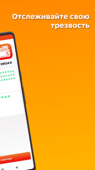 İndir Sober Life - Counter Sağlık & Fitness Android için Ekran görüntüsü 2