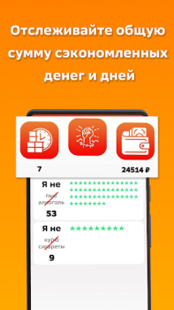 İndir Sober Life - Counter Sağlık & Fitness Android için Ekran görüntüsü 3