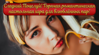 İndir Sex Positions Cards Sweet Kiss Gündelik Android için Ekran görüntüsü 5