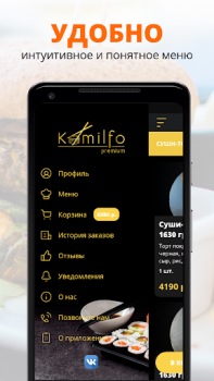 İndir Komilfo-premium Yiyecek & İçecek Android için Ekran görüntüsü 2