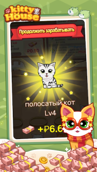 İndir Kitty House Gündelik Android için Ekran görüntüsü 4