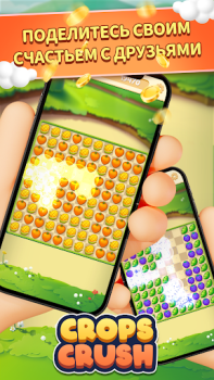 İndir CropsCrush Bulmaca Oyunları Android için Ekran görüntüsü 4