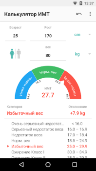 İndir VKİ Hesaplayıcı Sağlık & Fitness Android için Ekran görüntüsü 2