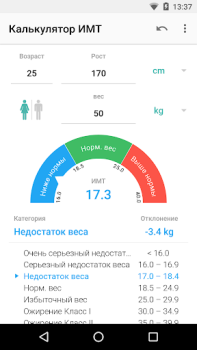 İndir VKİ Hesaplayıcı Sağlık & Fitness Android için Ekran görüntüsü 3