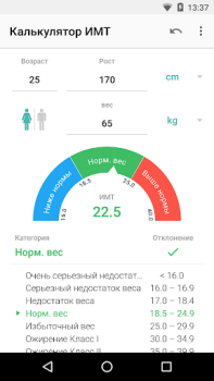 İndir VKİ Hesaplayıcı Sağlık & Fitness Android için Ekran görüntüsü 4