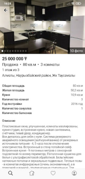 İndir Недвижимость без посредников Konut ve ev Android için Ekran görüntüsü 2