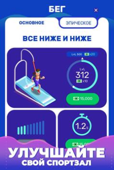 İndir Idle Fitness Gym Tycoon - Game Simülatörler Android için Ekran görüntüsü 3