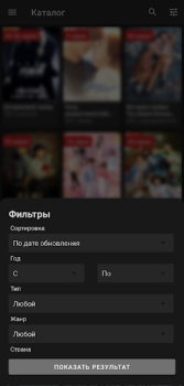 İndir ADrama - дорамы онлайн Eğlence Android için Ekran görüntüsü 3