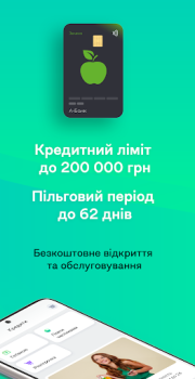 İndir АБанк24 - Просто.Швидко.Чесно. Finans Android için Ekran görüntüsü 2