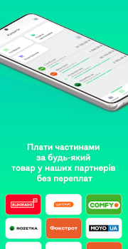 İndir АБанк24 - Просто.Швидко.Чесно. Finans Android için Ekran görüntüsü 5