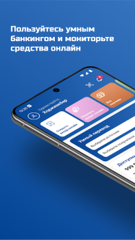 İndir Ipoteka-Retail Finans Android için Ekran görüntüsü 2
