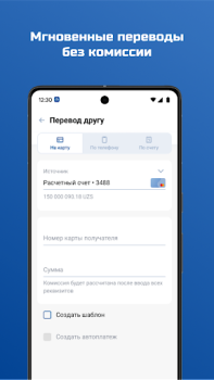 İndir Ipoteka-Retail Finans Android için Ekran görüntüsü 4