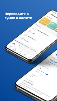 İndir Ipoteka-Retail Finans Android için Ekran görüntüsü 5