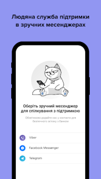 İndir monobank: перший цифровий банк Finans Android için Ekran görüntüsü 4