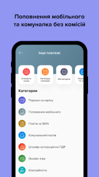 İndir monobank: перший цифровий банк Finans Android için Ekran görüntüsü 5