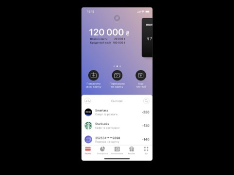 İndir monobank: перший цифровий банк Finans Android için Ekran görüntüsü 8