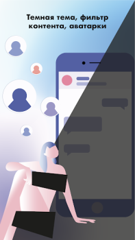 İndir Anonim sohbet / AnonChat Sosyal Android için Ekran görüntüsü 4