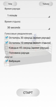 İndir Boks zamanlayıcısı. Kronometre Sağlık & Fitness Android için Ekran görüntüsü 7